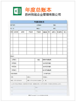 大化记账报税